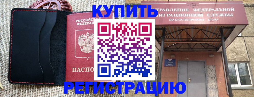 прописка гарантия в Копейске